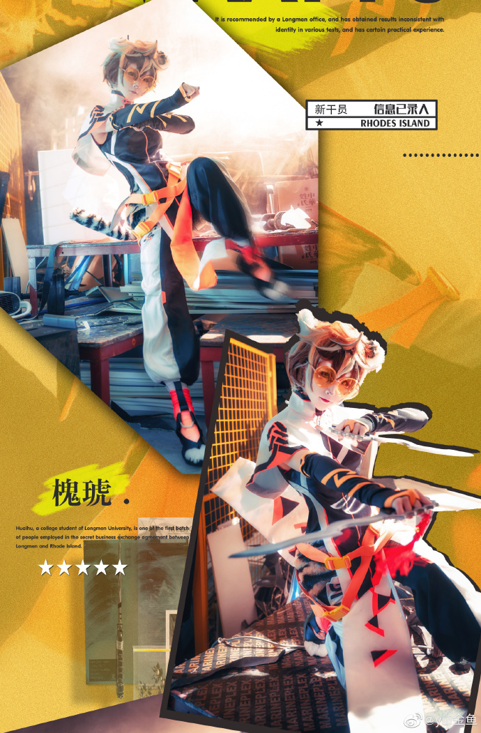 【cos正片】《明日方舟》槐琥 cosplay欣赏